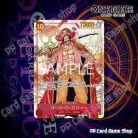 ราคา Gol D Roger SEC Parallel OP09 118 ชุด Emperors In The New World การ์ดเกมวันพีช One Piece Card Game ภาษาญี่ปุ่น (24949230317)