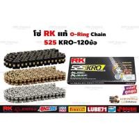 ราคา โซ่โอริง RK 525 KRO O Ring ญี่ปุ่นแท้ 120ข้อ ข้อต่อโซ่แบบหมุดย้ำ โซ่RK สีเหล็ก สีทอง สีดำหมุดทอง โซ่525 (23741529602)