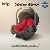 ราคา Beige คาร์ซีท คาร์ซีทเด็ก สำหรับทารก 0 18 เดือน คาร์ซีทกระเช้าแรกเกิด คาร์ซีทแบบพกพา เบาะรองคาร์ซีท คาร์ซีทแบบกระเช้า (127014978759)