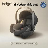 ราคา Beige คาร์ซีท คาร์ซีทเด็ก สำหรับทารก 0 18 เดือน คาร์ซีทกระเช้าแรกเกิด คาร์ซีทแบบพกพา เบาะรองคาร์ซีท คาร์ซีทแบบกระเช้า (127014978757)
