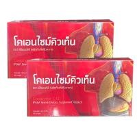 ราคา PGP Co Q10 โค คิวเท็น 2กล่องx30แคปซูล (312944570)