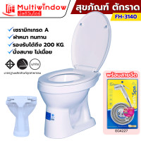 ราคา โถส้วม ตักราด นั่งราบ แบบราดน้ำ FH 3140 ฝาปิดหนา คุณภาพ ส่งไว ตีลังไม้ทุกชิ้น พร้อมส่งทันที (126269458674)