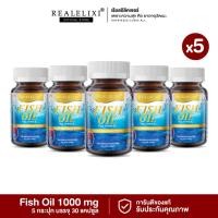 ราคา โปร 5 ขวด FISH OIL น้ำมันปลา สกัด 1000 mg 30 เม็ด (126970268694)