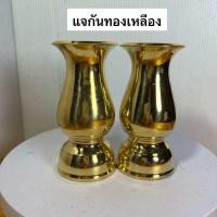 ราคา แจกันทองเหลืองผิวสวยเงา (24799865900)