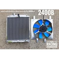 ราคา หม้อน้ำ อลูมิเนียม2ช่อง2นิ้ว เกียร์ธรรมดา และ ออโต้ Honda civic EG EK 92 00 มาพร้อมพัดลมโครงเหล็ก5และ7ใบพัด แรงกว่า (7894898581)