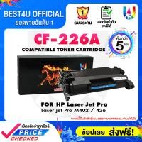 ราคา BEST4U หมึกเทียบเท่า CF226A แพ็ค5 10 HP CF226A 226A 26 26A For HP LaserJet M402 d M402n M402dn M402dw M426d แพ็ค 5 10ตลับ (622650703)