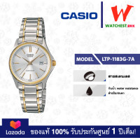 ราคา casio นาฬิกาผู้หญิง สายสเตนเลส LTP1183 รุ่น LTP 1183G 7A คาสิโอ้ LTP 1183 LTP 1183G ตัวล็อคแบบบานพับ watchestbkk คาสิโอ แท้ ของแท้100 ประกันศูนย์1ปี (2944874787)