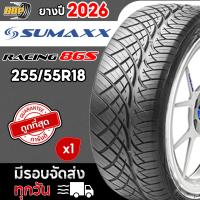 ราคา ส่งฟรี Sumaxx 255 55R18 รุ่น MAX RACING 86S ปี 26 1 เส้น ฟรีจุ๊บลมยางประกันคุณภาพทุกเส้น (126251111968)