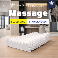 ราคา starlatex หมอนยางพารา แท้ ยางฉีด มี 5 รุ่น ลดราคา สินค้าโรงงาน (6585394174)