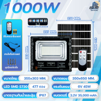ราคา ไฟโซล่าเซลล์ 45W 65W 120W 200W 300W 650W 1000W JD ไฟ led โซล่าเซลล์ led ไฟสปอร์ตไลท์ solar light ไฟ Solar Cell ใช้พลังงานแสงอาทิตย์ Outdoor Waterproof แผงโซล่าเซลล์ Light โคมไฟพลังงานแสงอาทิตย์ โคมไฟส