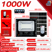 ราคา JD81000W ไฟโซล่าเซลล์ ไฟภายนอกอาคาร หลอดled ไฟสปอร์ตไลท์โซล่าเซลJDแท้100 Solar Light รุ่น 45W 65W 120W 200W 300W 650W 1000W แสงสีขาว โคมไฟสปอร์ตไลท์โซล่าเซลล์ โคมไฟถนน พลังงานแสงอาทิตย์ (19003643691)
