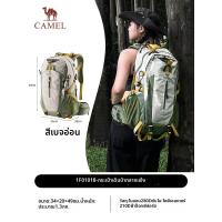 ราคา CAMEL กระเป๋าแบ็คแพ็คกลางแจ้ง เบา พกพาสะดวก สำหรับเดินป่า ท่องเที่ยว ทั้งชายและหญิง (25914986811)