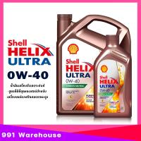 ราคา น้ำมันเครื่อง สังเคราะห์แท้ เชลล์ เฮลิกส์ อัลตร้า 0W 40 Shell Helix Ultra 0W 40 เบนซิน เบนซินสมรรถนะสูง เลือกขนาด 1L 4L 4 1L (22175580227)
