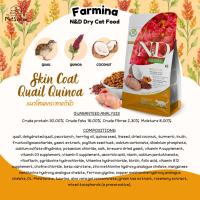 ราคา Farmina N D Dry Cat Food 1 5kg 5kg 10kg อาหารแมวเกรดพรีเมี่ยม โปรตีนสูง x Petsister (24516822746)