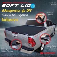 ราคา ผ้าใบคลุมกระบะ CARRY BOY SOFT LID LITE แท้ ผ้ายาง ผ้าใบ ปิดกระบะ ผ้า กันน้ำ กันฝน กระบะ carryboy คลุม vigo dmax revo bt5 (21599110586)
