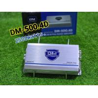 ราคา คลาสดี 4ch DM 500 4D 2500w เพาเวอร์แอมป์ ขับเสียงกลาง แหลม เครื่องเสียงรถยนต์ power amplifier class d (126733586348)