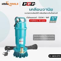ราคา GGG ปั๊มแช่ไฟฟ้า ปั๊ม ปั๊มไดโว่ ปั๊มจุ่ม 1นิ้วเเละ 2นิ้ว ปั๊มแช่ ปั๊มน้ำอัตโนมัติ กำลังไฟ220V G QDX750 (24782043401)