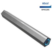 ราคา Philips PhilipsSPA520S SoundBar ลําโพง Starshaped Simple Design ลูกบิดอิสระ 50 มม ไดนามิกหน่วยหลายวิธีการเอาต์พุตเสียง (126896202072)