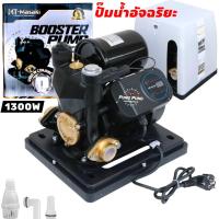 ราคา MASAKI ปั๊มน้ำอัจฉริยะ ปั๊มน้ำออโต้ 2HP 1300W ปั๊มน้ำแรงขึ้น ประหยัดขึ้น เสียงเงียบ รุ่นใหม่มีฝาครอบ MT 1050D ปั๊มเปลือย ปั๊มน้ำบ้าน ปั้มน้ำ ปั้มน้ำแรงดัน ปั้มน้ำออโต้ Automatic Water Pump แถมฟรี ฟุตว
