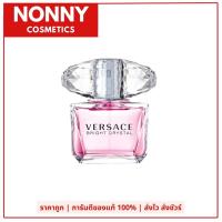 ราคา VERSACE BRIGHT CRYSTAL มี 3 ขนาด น้ำหอมเวอซาเซ่กลิ่นฮิตในตำนาน ที่ผู้หญิงทุกคนต้องมี (3810222294)