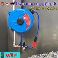 ราคา ส่งเร็ว โรลสายลม แบบมีใยถัก ขนาด 6 5x10 mm ยาว 10 15 เมตร ตลับโรล โรลสปริง สายลมPU สายลมพียู (19412821224)