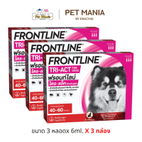 ราคา Frontline Tri Act For Dog สำหรับสุนัขน้ำหนัก 40 60 kg 1กล่อง 3หลอด (126749939984)