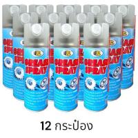 ราคา Bosny สเปรย์จารบีขาว B115 บอสนี่ ขนาด 400 CC (23934717772)