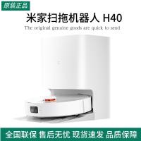 ราคา New Xiaomi Mi Home Sweeping and Mopping Robot H40 Robot Vacuum Cleaner Sweeping and Mopping All in One Smart Home Cleaning Machine (23935921299)