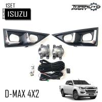 ราคา ไฟตัดหมอก LED สปอร์ตไลท์ ISUZU ALL NEW D MAX DMAX ออลนิว ดีแมค 2019 2020 2021 2022 4x2 รุ่นเตี้ย 2WD ครอบสีดำตัดโครเมี่ยม (25270701641)