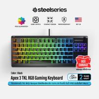 ราคา SteelSeries Apex 3 TKL RGB Gaming Keyboard คีย์บอร์ดเกมมิ่ง ตัดปุ่ม Numpad ปุ่มเสียงเงียบ Qoomart (24578603463)