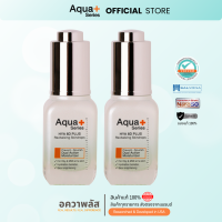 ราคา 2 ขวด Aqua Series Hya 8D Plus Revitalizing Skindrops 20 ml เติมและบล็อคความชุ่มชื่นให้ผิว (24904630534)