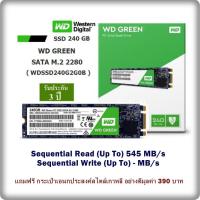 ราคา 240GB SSD เอสเอสดี 250GB SSD WD GREEN SATA M 2 2280 WDSSD240G2G0B Sequential Read Up To 545 MB s Sequential Write Up To MB s รับประกัน 3 ปี แถมฟรี กระเป๋าเอนกประสงค์สไตล์เกาหลี อย่างดีมูลค่า 390 บาท (