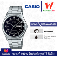 ราคา casio นาฬิกาผู้ชาย สายสเตนเลส MTP V006 รุ่น MTP V006D 1B2 2B 7B2 คาสิโอ้ MTPV006 watchestbkk คาสิโอ แท้ ของแท้100 ประกันศูนย์1ปี (5796452672)