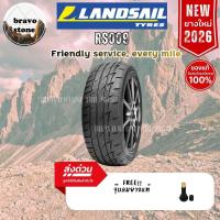 ราคา ส่งฟรี LANDSAIL รุ่น RS009 195 50R15 205 50R15 255 50R18 265 60R18 ยางใหม่ปี2025 2026 ราคาต่อ 1 เส้น แถมฟรีจุ๊บแท้ (23264196348)