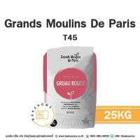 ราคา Grands Moulins De Paris แป้ง T45 แป้งฝรั่งเศส Gruau Rouge Protein 10 12 (20432873810)