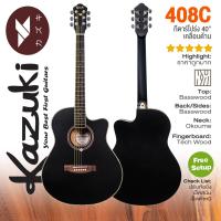 ราคา เซ็พอัพฟรี Kazuki 408C กีต้าร์โปร่ง 40 นิ้ว คอเว้า เคลือบด้าน (25631463041)