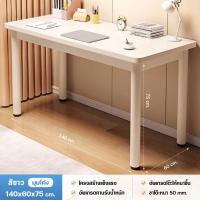 ราคา Dospace โต๊ะทำงาน โต๊ะวางของ โต๊ะคอมพิวเตอร์ ikea โต๊ะสีขาว มินิมอล office desk โต๊ะสำนักงาน (24362428472)