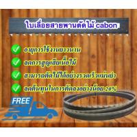 ราคา ใบเลื่อยสายพานตัดไม้ ขนาด 2240 มม x 13 x 0 65 x 4 Hi Cabon แพ็ค 6 ใบ ใช้กับเครื่องเลื่อยสายพาน Makita รุ่น LB1200F (715484606)