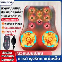 ราคา หมอนนวดไฟฟ้า หมอนนวด เบาะนวดไฟฟ้า 38 31 12ซม ระบบสั่นแม่เหล็ก2 in 1 หมอนนวดคอ เครื่องนวดไฟฟ้า เครื่องนวดไฟเา หมอนนวดหลังนวดคอ แก้ปวดเมื่อย ปรับได้หลายรูปแบบ นวดทั้งตัวในเครื่องเดียว (24930274120)