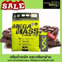 ราคา MEGA MASS Pro 12 ปอนด์ Chocolate เวย์โปรตีนเพิ่มน้ำหนัก (126993735840)