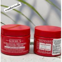 ราคา KIEHLS ULTRA FACIAL MELTDOWN RECOVERY CREAM 50 ml ครีมบำรุงผิวหน้า (126912323642)