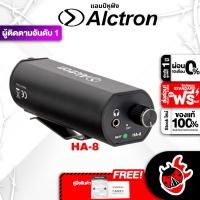 ราคา รับส่วนลดสูงสุด 60 แอมป์หูฟัง Alctron HA 8 สี Black Headphone Amp Alctron HA8 ฟรีของแถมครบชุด พร้อมเช็ค QC ประกันจากศูนย์ แท้100 ผ่อน0 ส่งฟรี เต่าเเดง (15069555805)