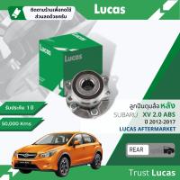 ราคา Lucas คุณภาพแท้ ลูกปืนดุมล้อ ดุมล้อ ลูกปืนล้อ LHB 059 S หลัง Subaru XV gen 1 ABS ปี 2012 2017 ปี 121314151617555657585960 (16751306217)