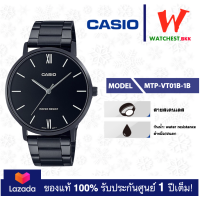 ราคา casio นาฬิกาผู้ชาย สายสเตนเลส รุ่น MTP VT01 MTP VT01B 1B คาสิโอ้ MTP VT01D สายเหล็ก watchestbkk คาสิโอ แท้ ของแท้100 ประกันศูนย์1ปี (17533322035)