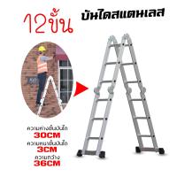 ราคา บันได บันไดพับได้ บันไดอลูมิเนียม บันไดอลูมิเนียมอเนกประสงค์ 12ขั้น 3 7เมตร (23271250160)