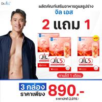 ราคา ซื้อ2 ฟรี1 JILS Dr JiLL แคปซูลเสริมสุขภาพ 3 แพ็ค 30 แคปซูล ควบคุมน้ำหนัก ต่อสู้ไขมัน อาหารเสริมเสริมเผาผลาญ (23788926901)