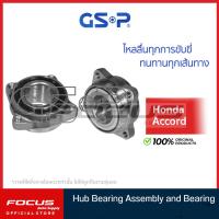 ราคา GSP ลูกปืนล้อหน้า Honda Accord G4 ปี90 03 Accord G5 ปี94 97 ลูกปืนล้อ แอคคอร์ด 9243001 (19179960475)