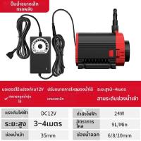 ราคา DELIXI ปั๊มน้ำ DC ขนาดเล็ก 12V (25672991080)