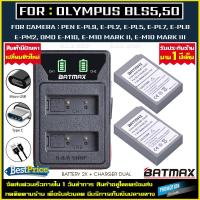 ราคา แบตเตอรี่ 2X เเท่นชาร์จ Battery Charger OLYMPUS BLS5 BLS50 เเบตเตอรี่กล้อง กล้อง PEN E PL9 E PL2 E PL5 E PL7 E PL8 E PM2 E M10 E M10II E M10III เเบต (410264469)