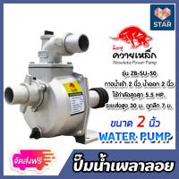 ราคา ปั๊มเพลาลอย มีขนาดทางน้ำเข้า ออก 2 3 4นิ้ว ให้เลือก มีหลายรุ่นหลายยี่ห้อ ปั๊มอลูมิเนียม ENGINE PUMP ปั๊มน้ำเพลาลอย ปั๊มดูดน้ำแรงดัน (17267853654)